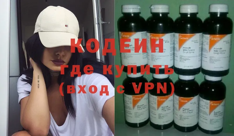 где купить наркоту  Разумное  кракен онион  Кодеиновый сироп Lean Purple Drank 